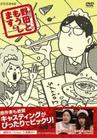 楽天市場 野田ともうします Dvdの通販