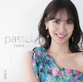 才恵加（saeka） / pastel [CD]