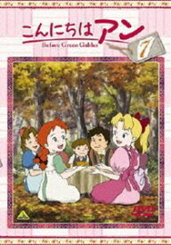 こんにちは アン〜Before Green Gables 7 [DVD]