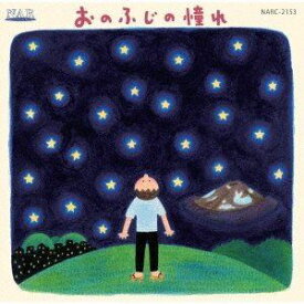 小野富士（va） / おのふじの憧れ エネスク、ヴュータン、ベンジャミン ヴィオラ作品集 [CD]