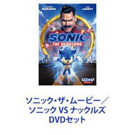 ソニック・ザ・ムービー／ソニック VS ナックルズ [DVDセット]