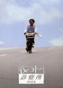 Dr.コトー診療所 2004 前編／後編　DVD