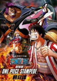 楽天市場 ワンピース スタンピード Dvdの通販