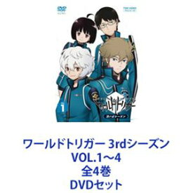 ワールドトリガー 3rdシーズン VOL.1～4 全4巻 [DVDセット]
