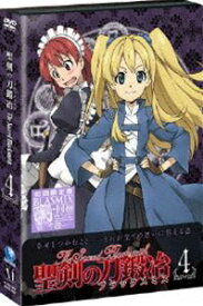 聖剣の刀鍛冶 Vol.4 [DVD]