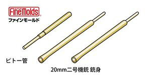 1/72 p20mm@e&sg[ǃZbgit@C[hLbgpj AA54 vfp[c