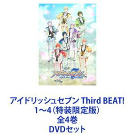 アイドリッシュセブン Third BEAT! 1〜4（特装限定版）全4巻 [DVDセット]