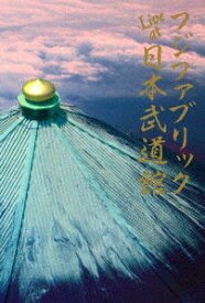 楽天市場 フジファブリック 歌詞 陽炎の通販 楽天市場 フジファブリック 歌詞 陽炎の通販