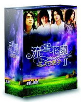 楽天市場】流星 花園 dvdの通販