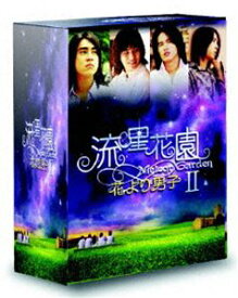 流星花園II〜花より男子〜 [DVD]