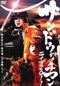 楽天市場 サンドウィッチマン Dvdの通販