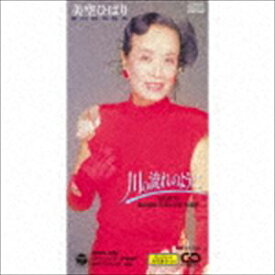 美空ひばり / 川の流れのように [CD]