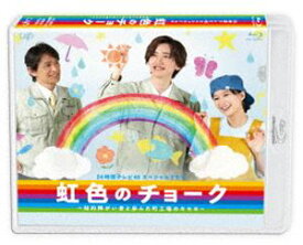 24時間テレビ46 スペシャルドラマ「虹色のチョーク 知的障がい者と歩んだ町工場のキセキ」 [Blu-ray]