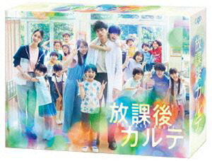 放課後カルテ
