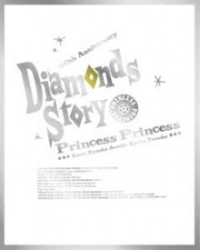 PRINCESS PRINCESS／DIAMONDS STORY（完全生産限定盤B） [Blu-ray]