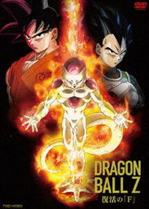 ドラゴンボールZ 復活の「F」 通常盤 DVD