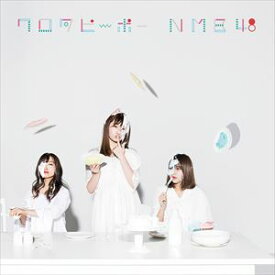 NMB48 / ワロタピーポー（Best My FriendType-D／CD＋DVD） [CD]