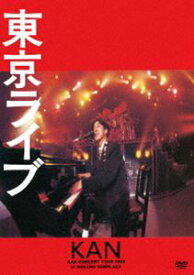 KAN／東京ライブ [DVD]