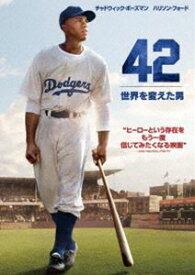42～世界を変えた男～ [DVD]