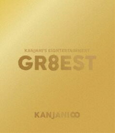 関ジャニ∞／関ジャニ’s エイターテインメント GR8EST [Blu-ray]