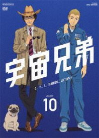 宇宙兄弟 10 [DVD]