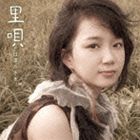 臼澤みさき / 里唄 [CD]