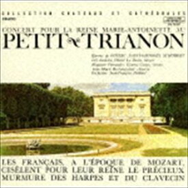 ジャン＝フランソワ・パイヤール（cond） / ヴェルサイユ宮殿、小トリアノン宮における王妃マリー・アントワネットのための音楽会（UHQCD） [CD]