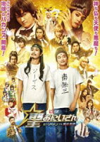聖☆おにいさん THE MOVIE～ホーリーメンVS悪魔軍団～
