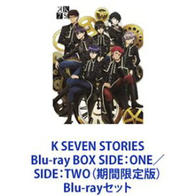 K SEVEN STORIES Blu-ray BOX SIDE：ONE／SIDE：TWO（期間限定版） [Blu-rayセット]