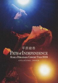 平原綾香／Concert Tour 2009 PATH of INDEPENDENCE at JCB HALL [DVD]