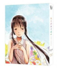 あそびあそばせ 1 [DVD]