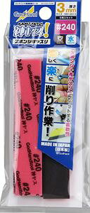 _XIPԎpbN 3mm #240 105×20mm GH-KS3-P240 vfc[