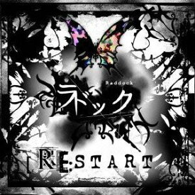 ラドック / RE：START（CD＋DVD） [CD]