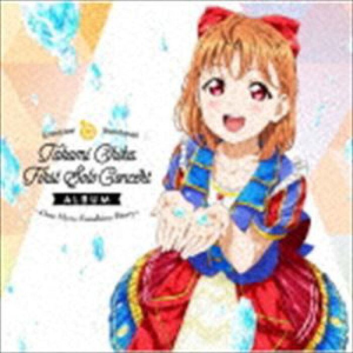 送料無料 高海千歌 Cv 伊波杏樹 Lovelive Sunshine Takami Chika First Solo Concert Album One More Sunshine Story Cd 的詳細資料 日本商品代購 From Japan