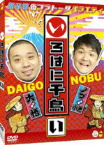 楽天市場】いろは に 千鳥 dvd セットの通販