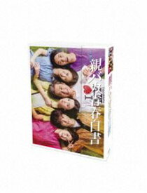 親バカ青春白書 DVD BOX [DVD]