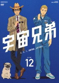 宇宙兄弟 12 [DVD]