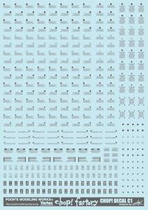 CDC-01DG Vertex チョップデカールC1 ダークグレー 45161 デカール