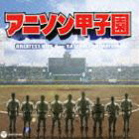 アニソン甲子園 GREATEST HITS from BASEBALL ANIMATION [CD]