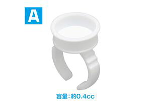 リング型塗料カップA(20個入) OF-061 プラモデルツール