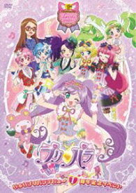 楽天市場 プリパラ ライブ Dvdの通販