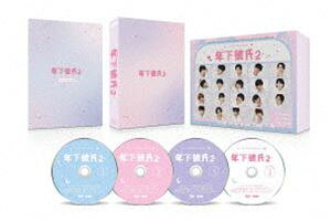 年下彼氏 シリーズ