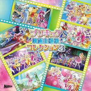 プリキュア コレクション 本 Cd Dvdの通販 価格比較 価格 Com