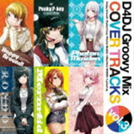 D4DJ Groovy Mix カバートラックス vol.3 [CD]