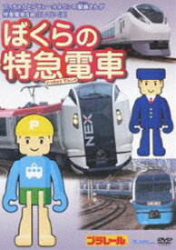 楽天市場 子供 向け 電車 Dvdの通販