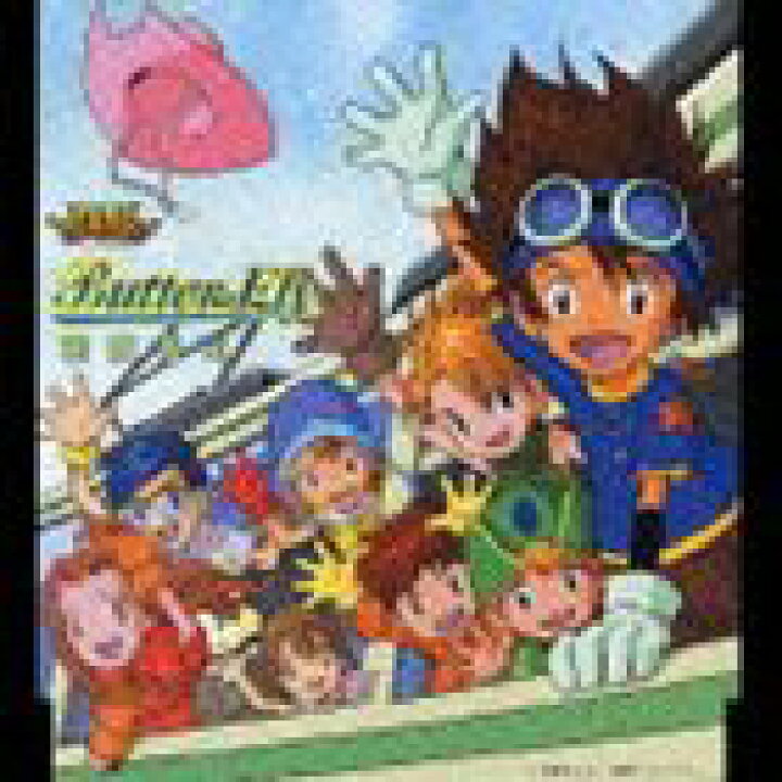 楽天市場】和田光司 / デジモンアドベンチャー オープニングテーマ