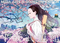 MISIA 平成武道館 LIFE IS GOING ON AND ON【Blu-ray】