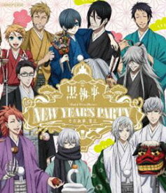 黒執事 Book of Circus／Murder New Year’s Party 〜その執事、賀正〜 [Blu-ray]