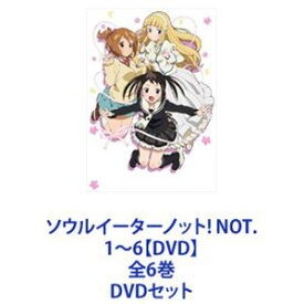 ソウルイーターノット! NOT.1〜6【DVD】全6巻 [DVDセット]