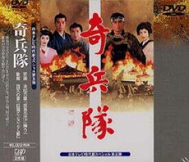 楽天市場 高杉晋作 奇兵隊 Cd Dvd の通販